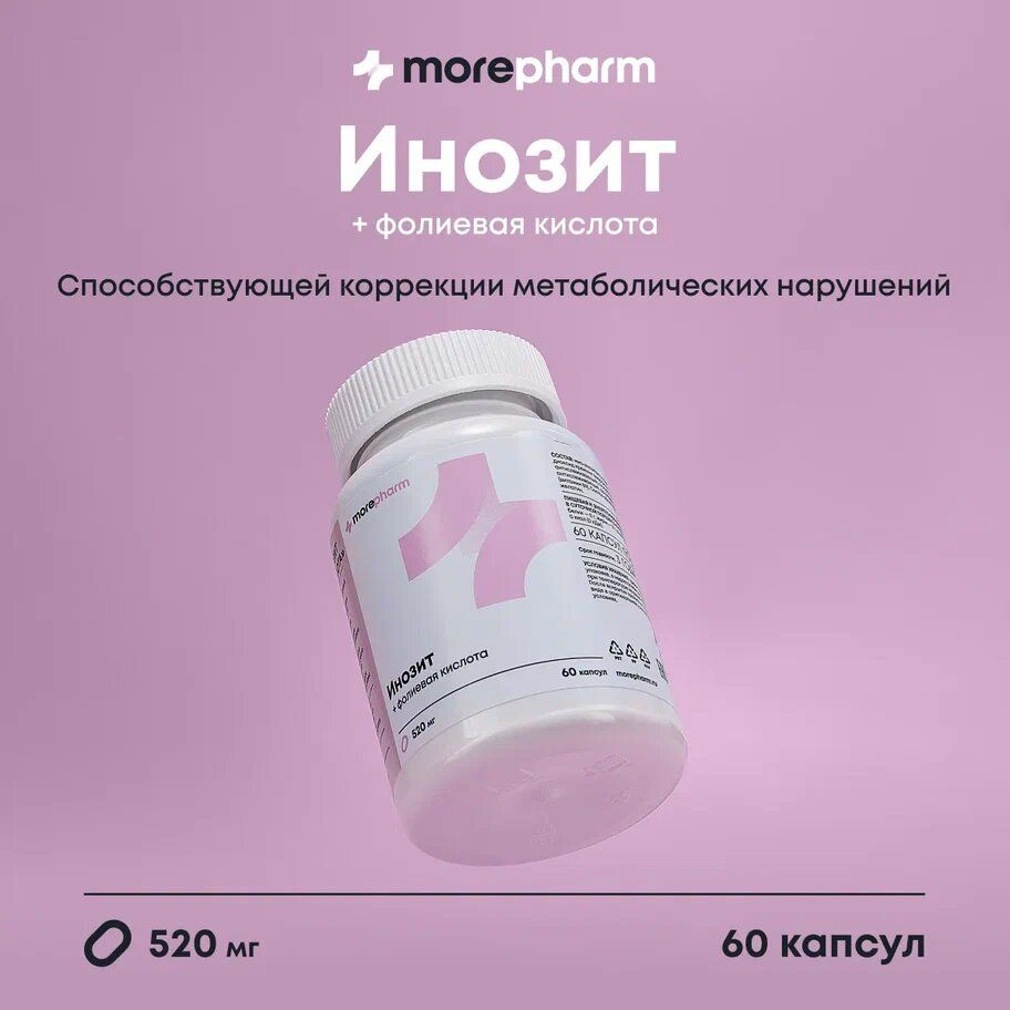morepharm Инозит, Инозитол 1000мг + фолиевая кислота 400мкг, 520мг капс ...