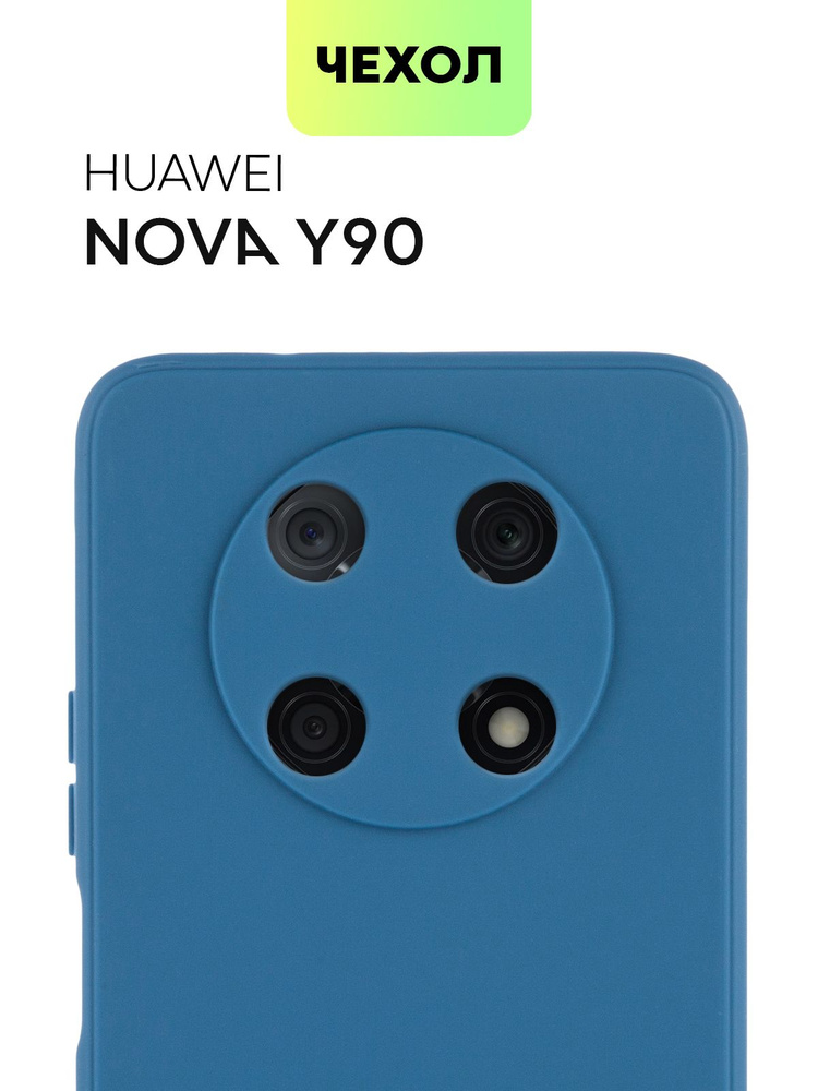 Чехол для Huawei Nova Y90 (Хуавей Нова У90, Ю90), тонкая накладка BROSCORP из качественного силикона #1