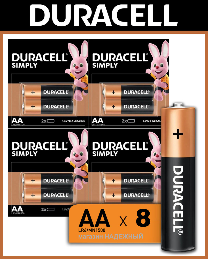 Батарейки щелочные (алкалиновые) Duracell Basic AA / LR6 1,5V Пальчиковые,  Дюрасел АА, 8 шт - купить с доставкой по выгодным ценам в интернет-магазине  OZON (523614406)