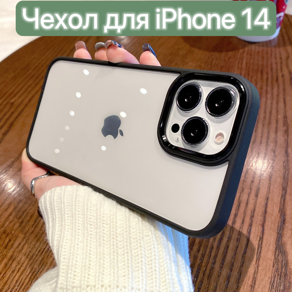 Чехол для iPhone 14/ LAPRAMOL / Чехол на Айфон 14прозрачный со цветном  бампером/ Бортик камеры с гальваническим покрытием - купить с доставкой по  выгодным ценам в интернет-магазине OZON (796791230)