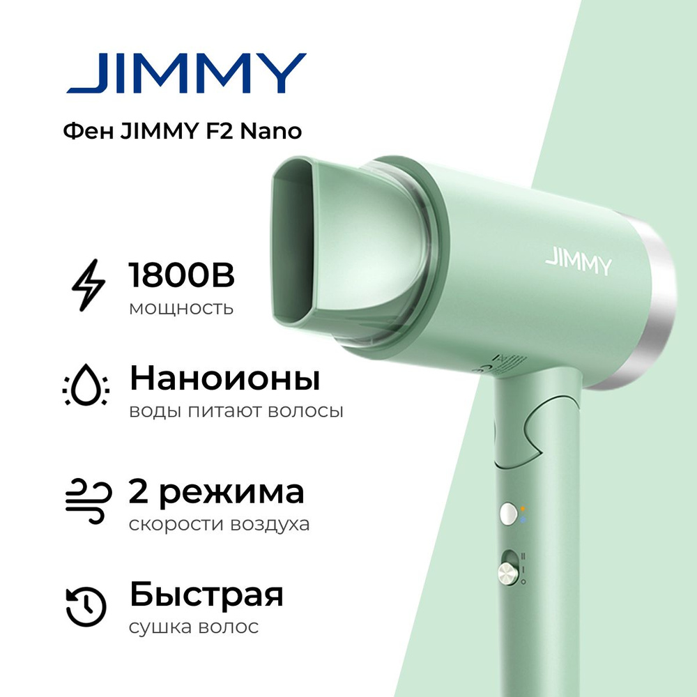 Фен Xiaomi Jimmy F6 Купить