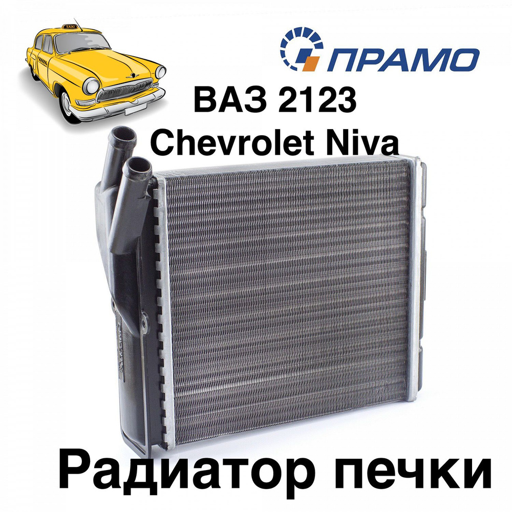 Замена радиатора печки авто с кондиционером на Chevrolet Niva 4х4 Шевроле Нива 2016 года 2часть