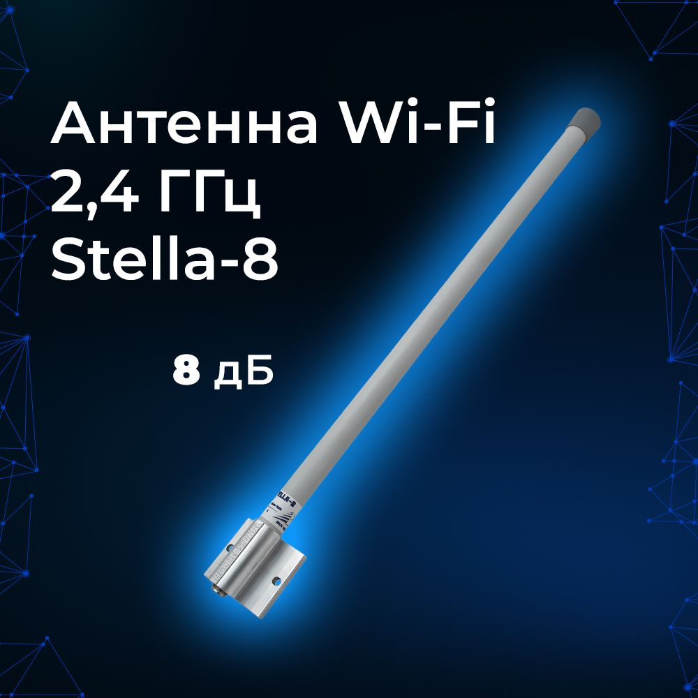 Антенна WiFi AXR (Круговая, 11 дБ) | happydayanimator.ru