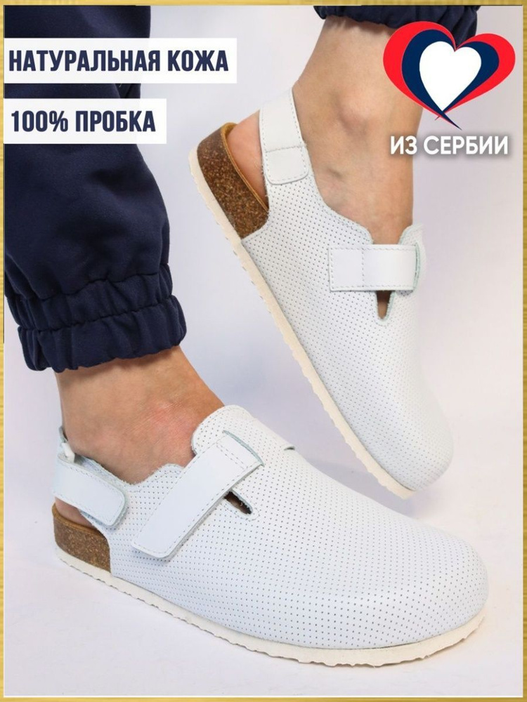 Сабо Milka shoes&more #1