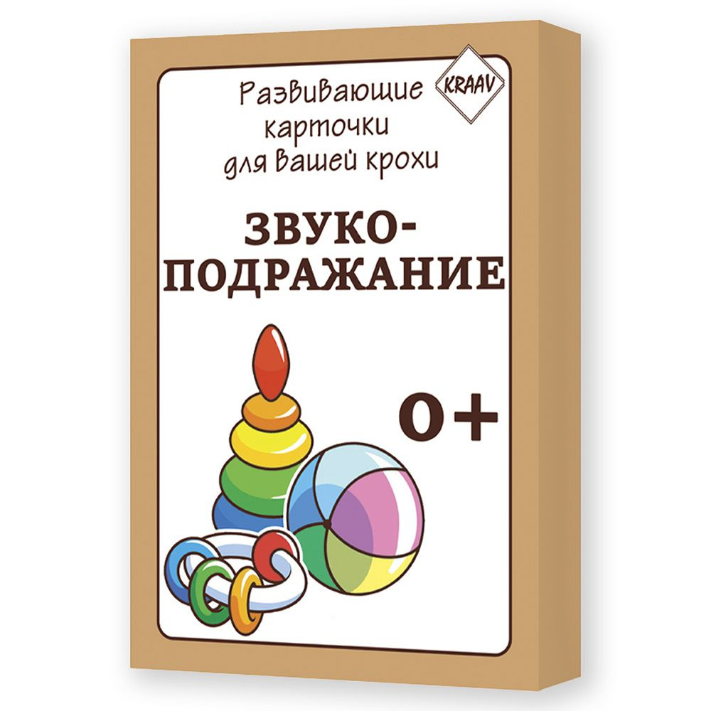 Развивающий подарочный игровой набор карточек звукоподражания для детей ...
