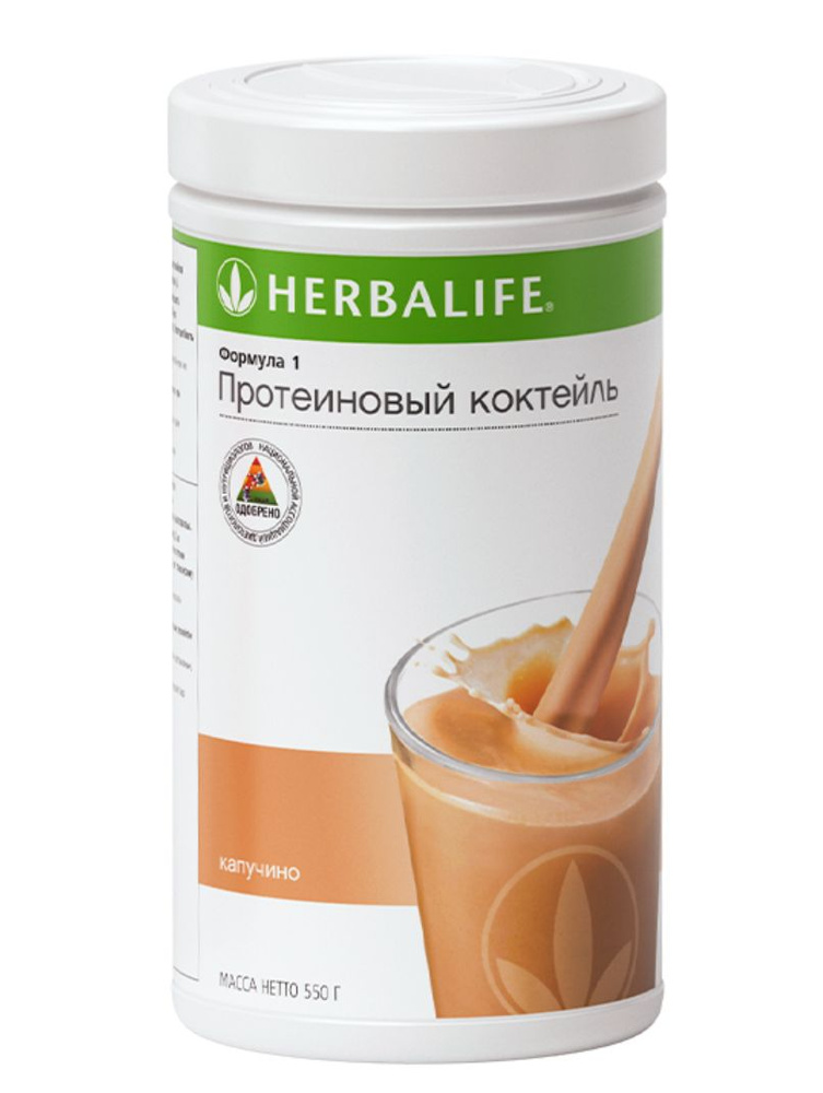 Протеиновый коктейль Формула 1 со вкусом капучино гербалайф herbalife ...