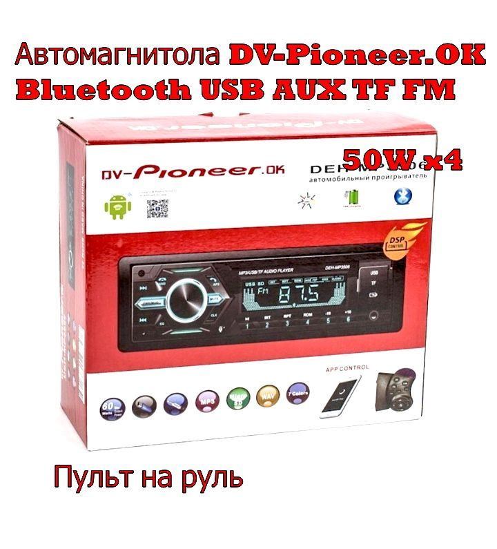 Bluetooth AUX адаптер для Pioneer IP-BUS купить | тсжгармония.рф