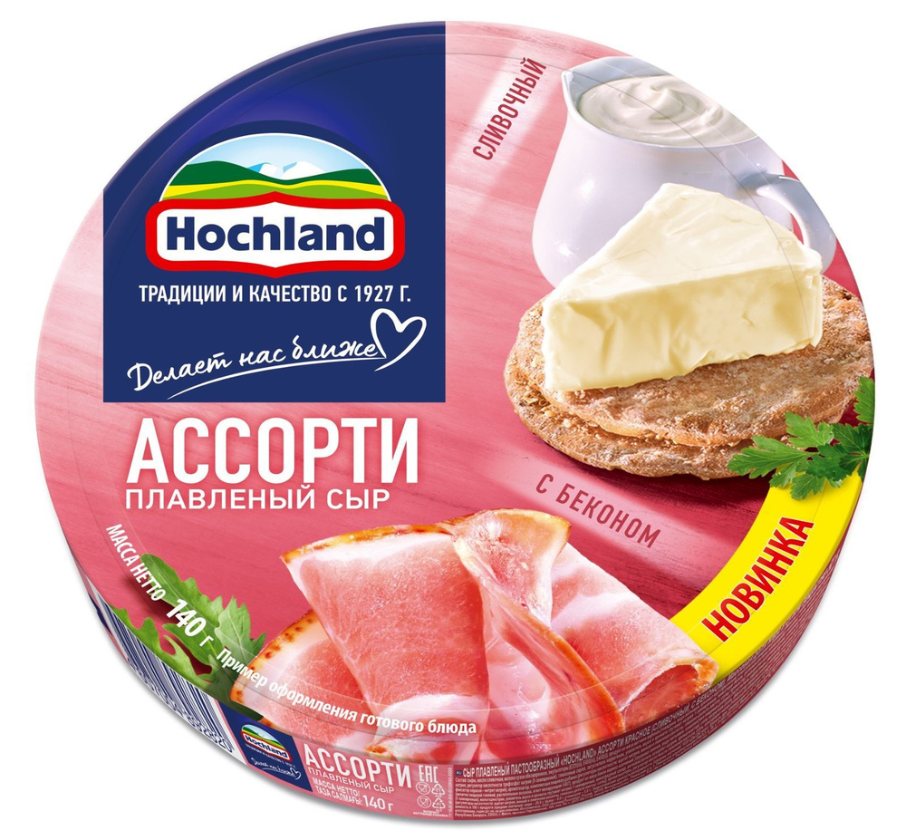 Сыр плавленый Hochland Красное ассорти: сливочный, с беконом, порционный, 50%, 140 г  #1