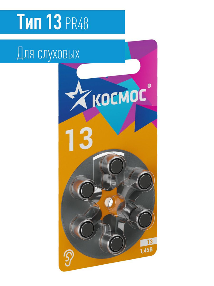 Космос Батарейка PR48 (ZA13, V13A, DA13), Воздушно-цинковый тип, 1,45 В ...