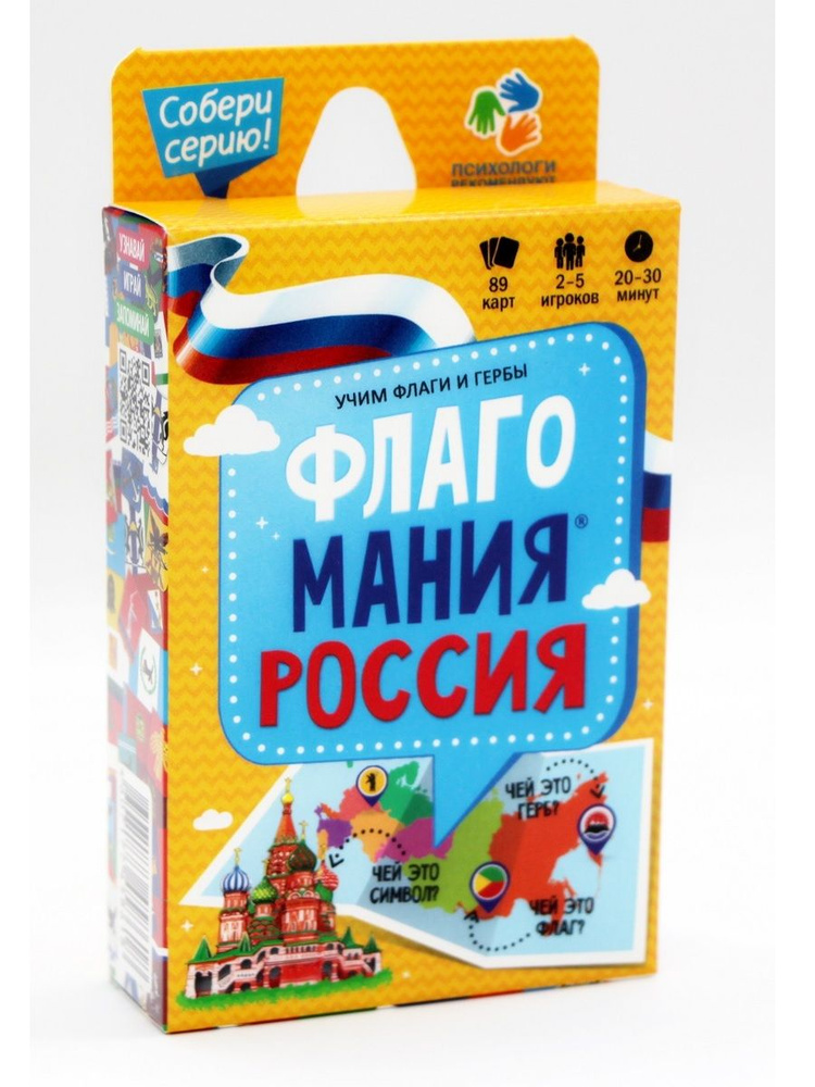 Игра карточная "Флагомания. Россия", 89 карточек #1