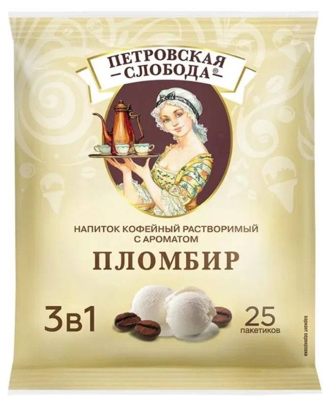 Кофе Петровская Слобода 3 в 1 Пломбир (блок 25 пакетиков) #1