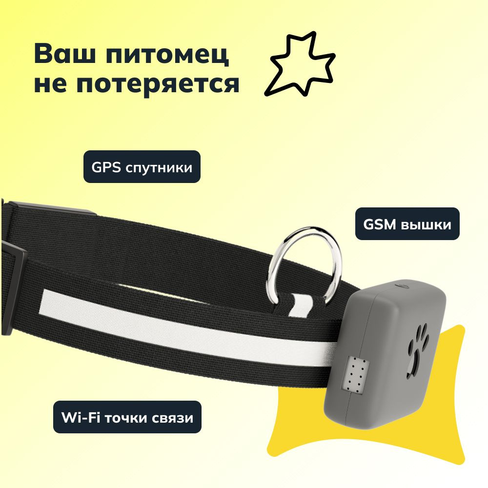 GPS-трекер для питомца Где мои дети GPS Ошейник трекер для кошек и ...