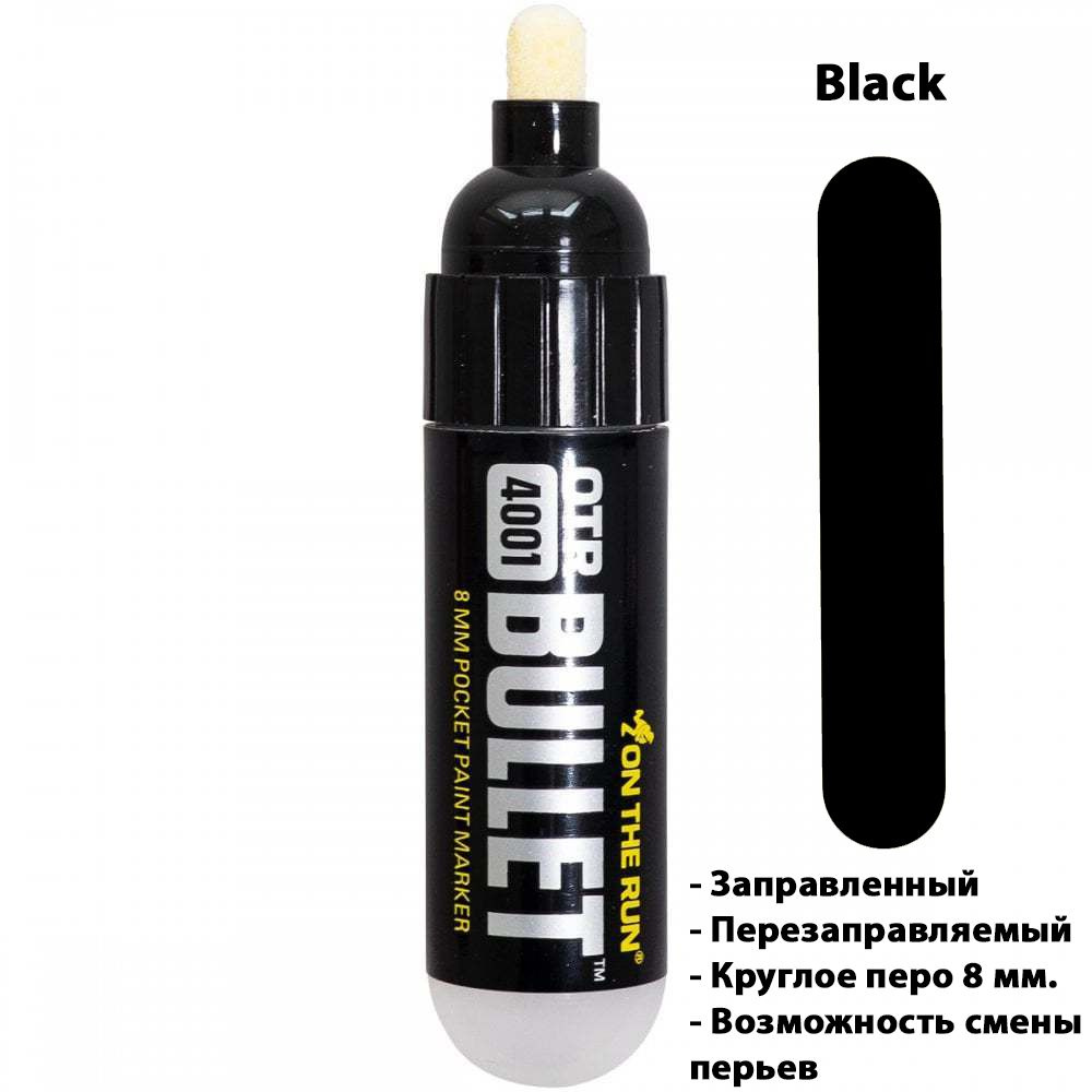Маркер On The Run 4001 Bullet Black Чёрный для граффити и теггинга