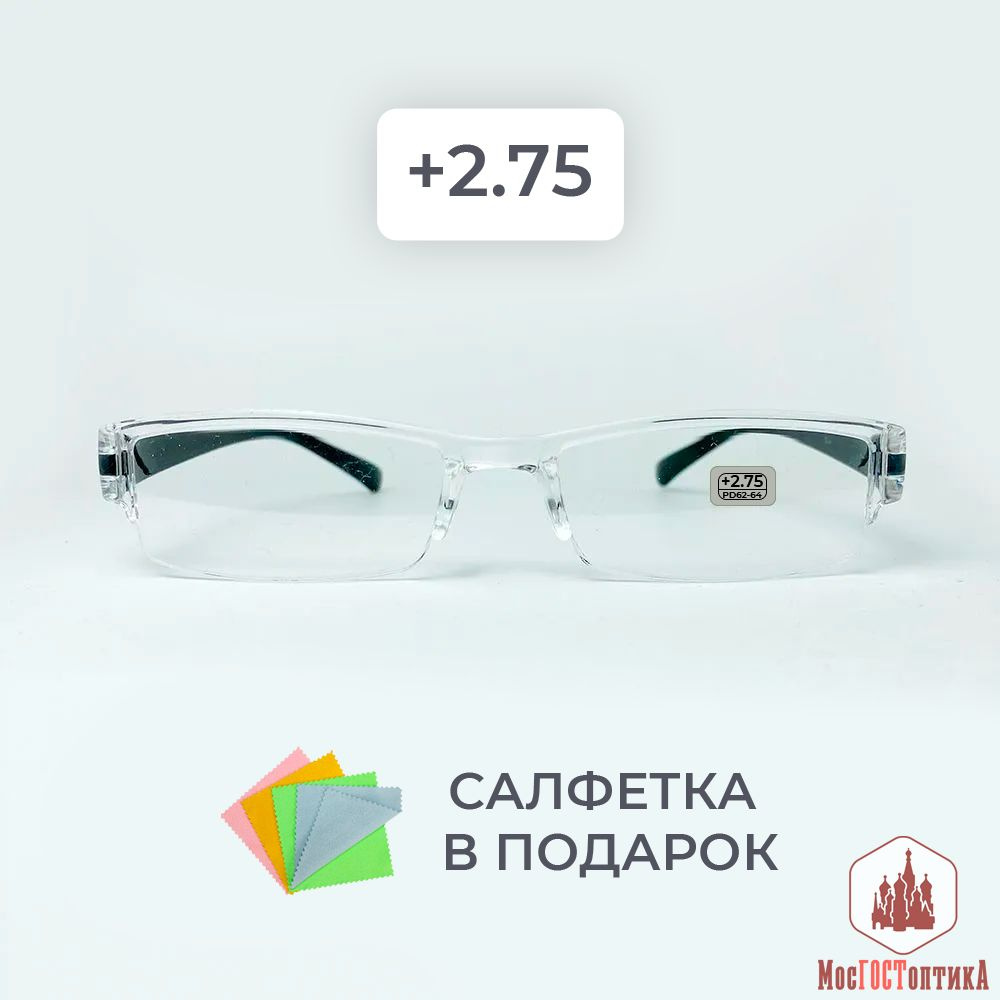 Очки прямоугольные для зрения мужские и женские +2.75 корригирующие ...