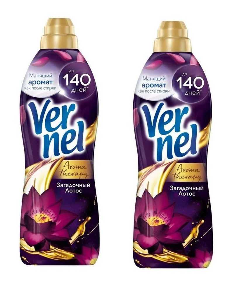 Vernel Кондиционер Загадочный Лотос, 870 мл, 2 шт купить на OZON по ...