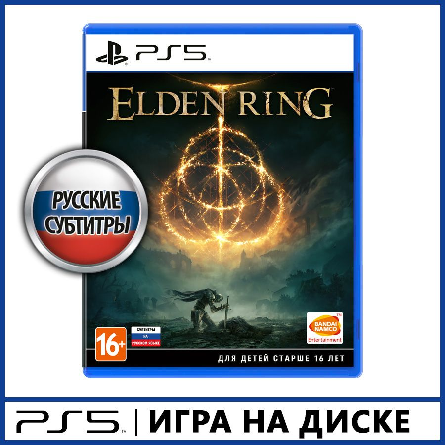 Игра Elden_Ring (PlayStation 5, Русские субтитры) купить по низкой цене с  доставкой в интернет-магазине OZON (819058985)