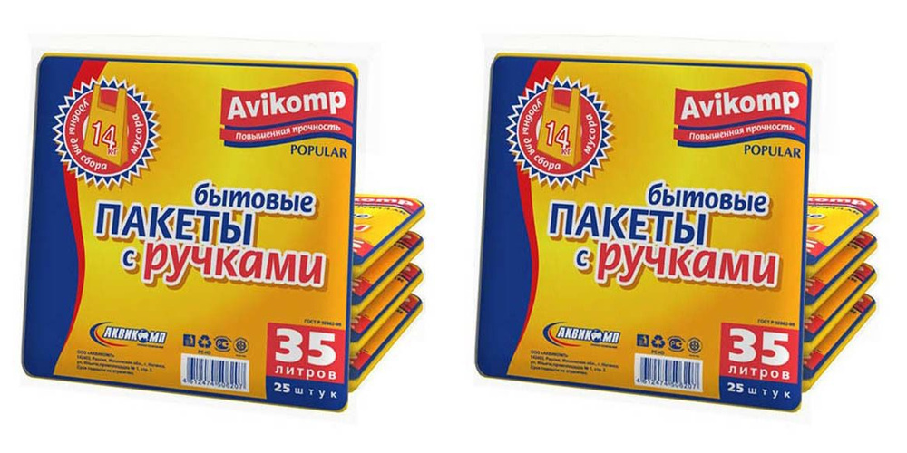 Avikomp Мешки для мусора 35 л, 11мкм, 25 шт #1