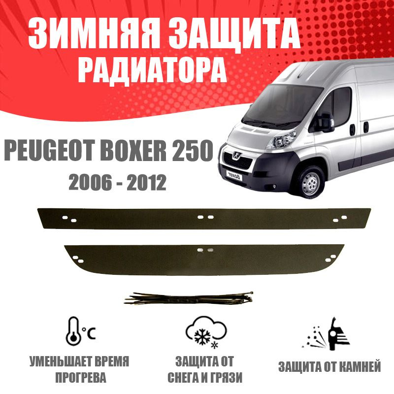        Peugeot Boxer  2006-2013 250  Citroen Jumper 2006-2013Fiat Ducato 2012-2013  AVTuning          - AVTUNING  WCPB2500613 - 