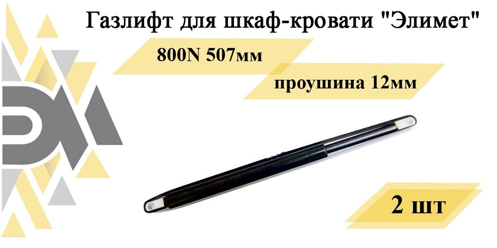 Почему газлифт не сжимается руками? Как установить газлифт? Как подобрать силу газлифта?