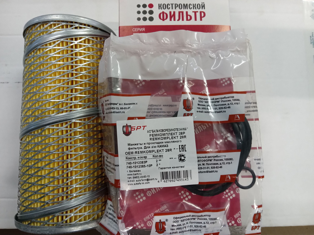 7405 фильтр масляный камаз евро. Фильтр масляный камаз-7405 «евро-1» (тонкой очистки). 1017040. Фильтр масляный камаз старого образца. Фильтр масляный камаз старого образца.