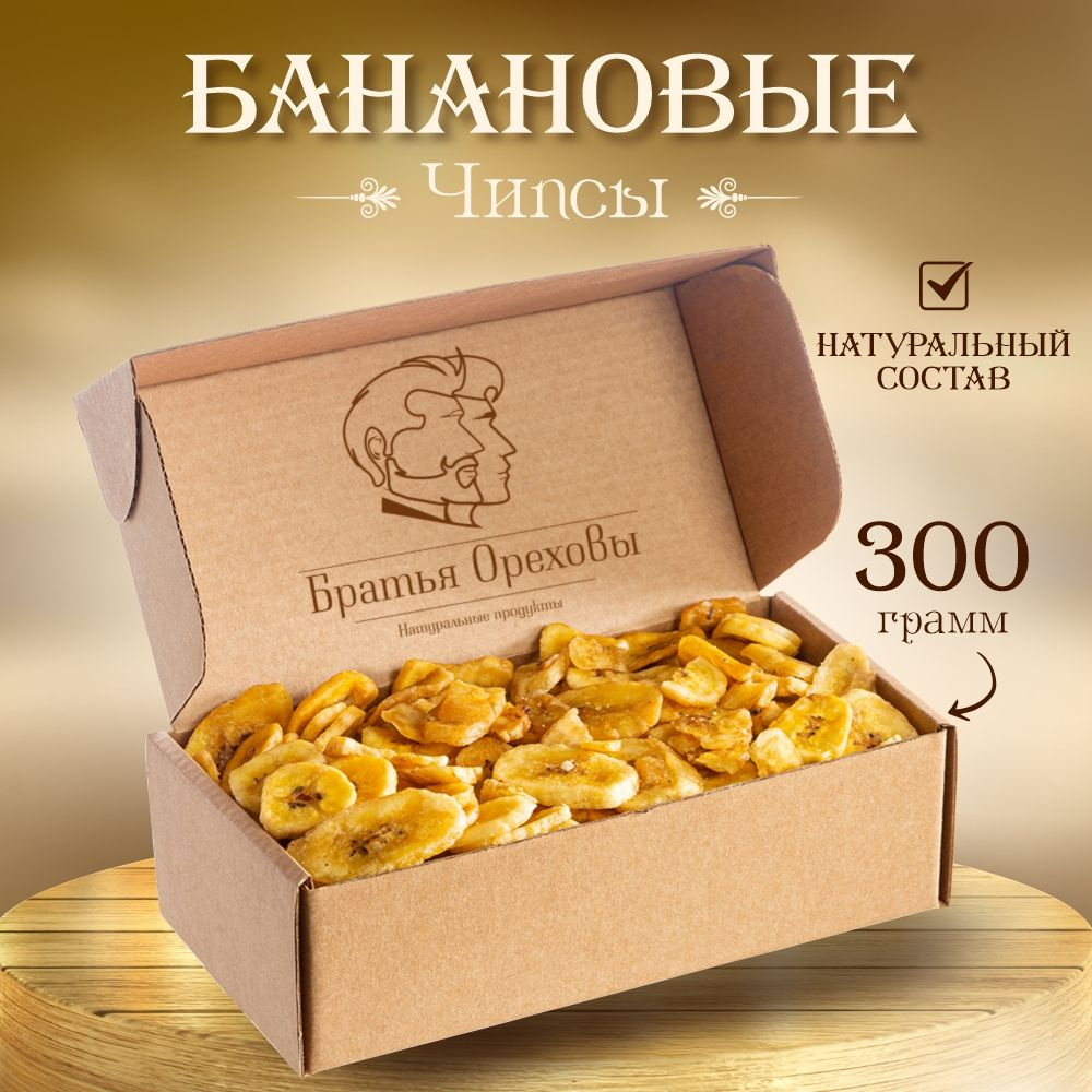 Банановые чипсы Братья Ореховы, 300г #1