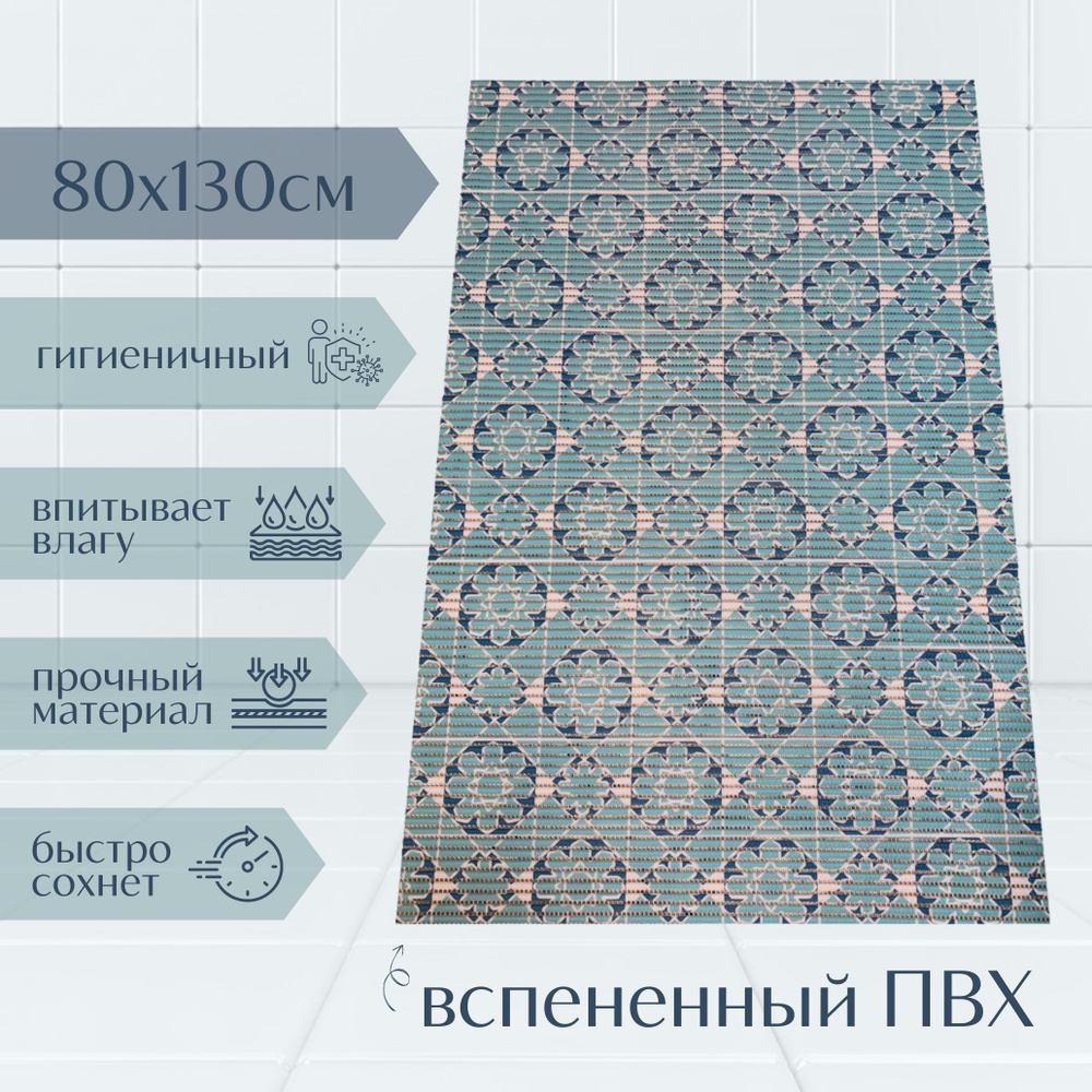 Напольный коврик для ванной из вспененного ПВХ 130x80 см, голубой/синий/белый, с рисунком "Цветочки" #1