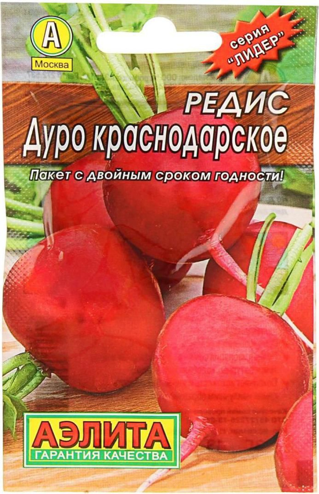 Редис  Дуро Краснодарское, 1 пакетик 3гр. семян, Аэлита #1