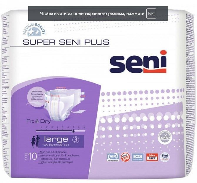 Трусы-подгузники SENI Super Plus Large (10шт) #1