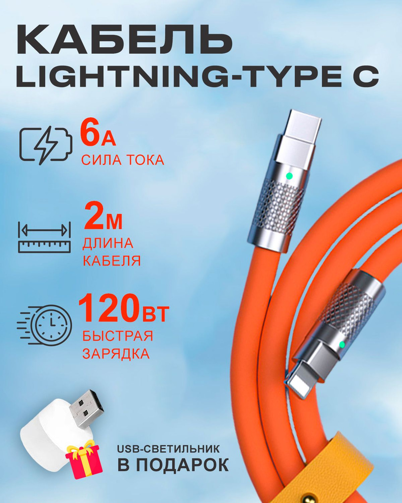 Кабель Apple Lightning BLUESTAR PC_Apple Lightning 1 - купить по низкой  цене в интернет-магазине OZON (832048727)