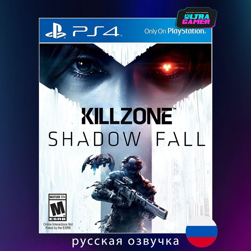 Игра Игра Killzone Shadow Fall (русская версия) (PS4) (PlayStation 4,  Русская версия) купить по низкой цене с доставкой в интернет-магазине OZON  (392218636)