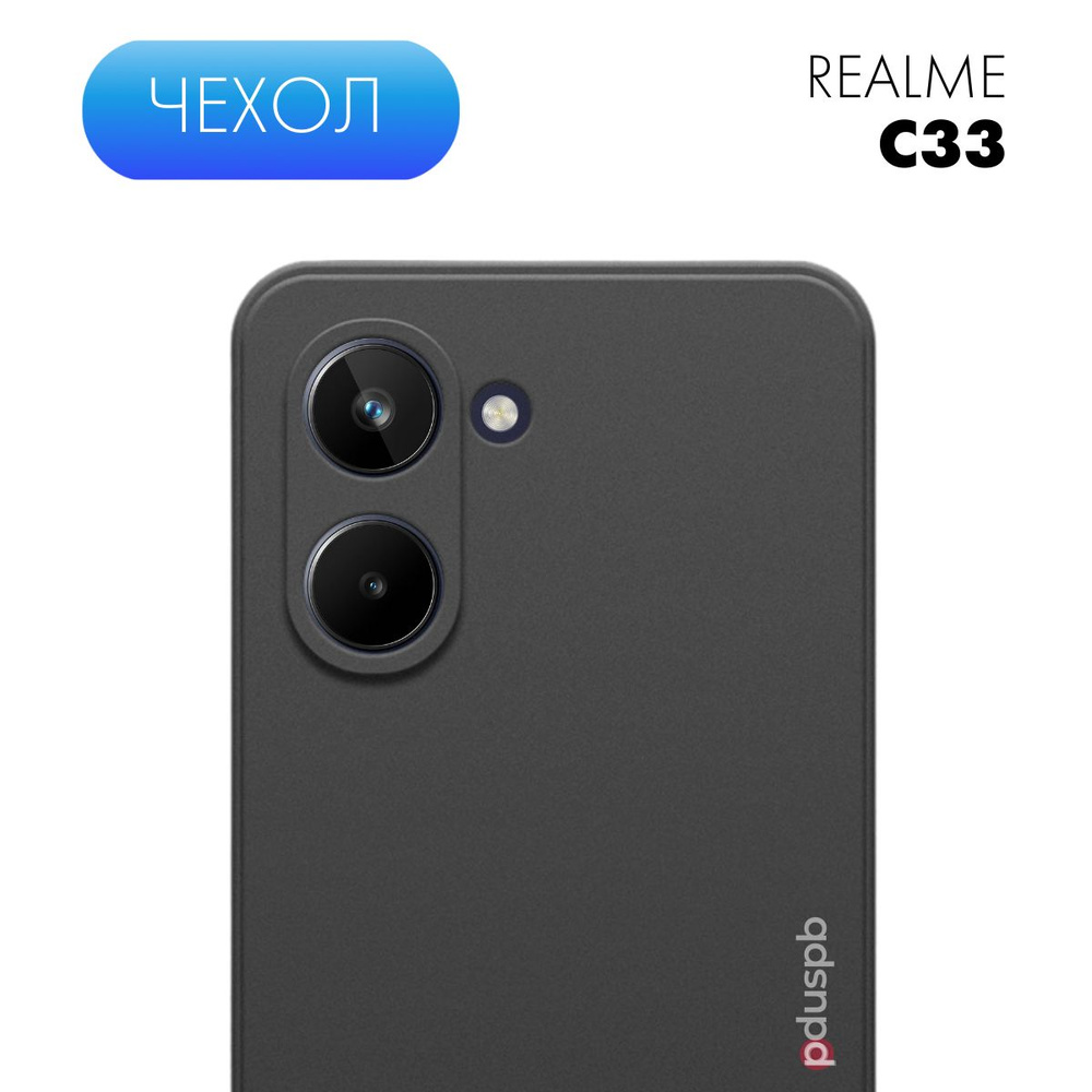 Черный чехол №80 для Realme C33 / противоударный матовый бампер клип-кейс с  защитой камеры на Реалми С33 - купить с доставкой по выгодным ценам в  интернет-магазине OZON (833118527)