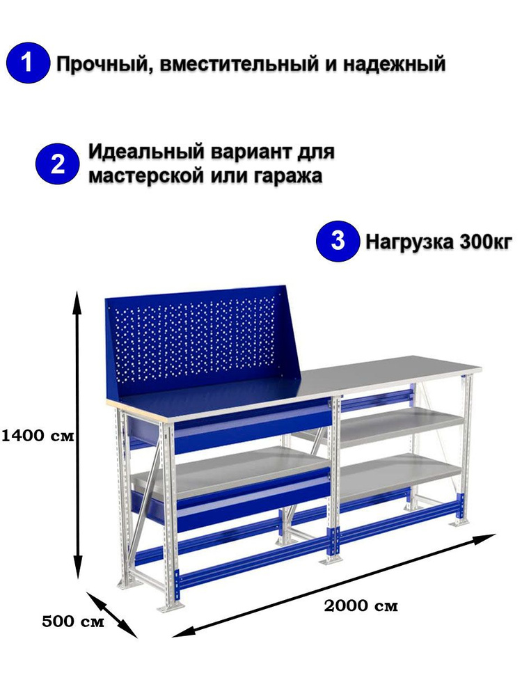 Стол верстак универсальный усв м