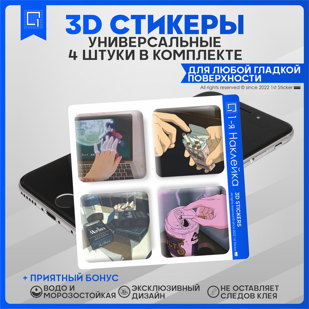 Наклейки на телефон 3D Стикеры Аниме - купить с доставкой по выгодным ценам  в интернет-магазине OZON (841033530)