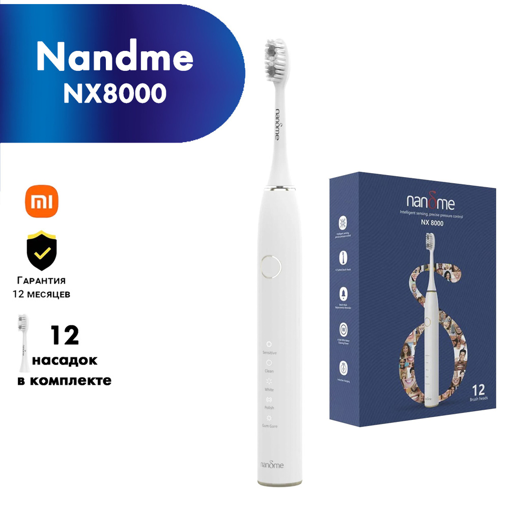Электрическая зубная щетка Xiaomi Nandme NX8000 Smart Sonic