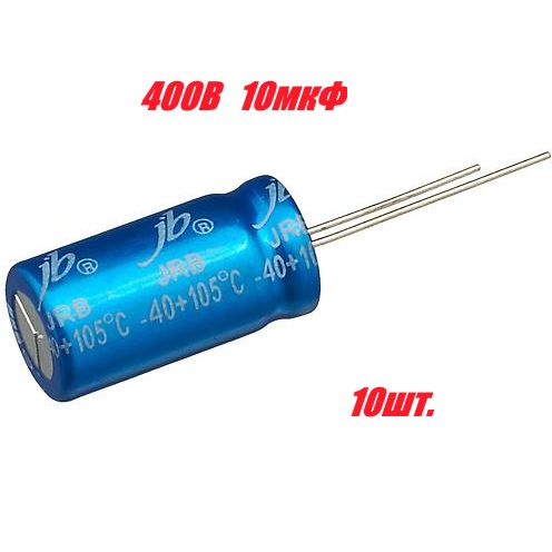 10 шт., Конденсатор электролитический 400В-10мкФ (10uF-400V, -40+105C ...