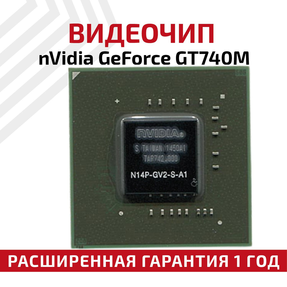 Видеочип NVIDIA GeForce GT740M, N14P-GV2-S-A1 - купить с доставкой по  выгодным ценам в интернет-магазине OZON (464327687)