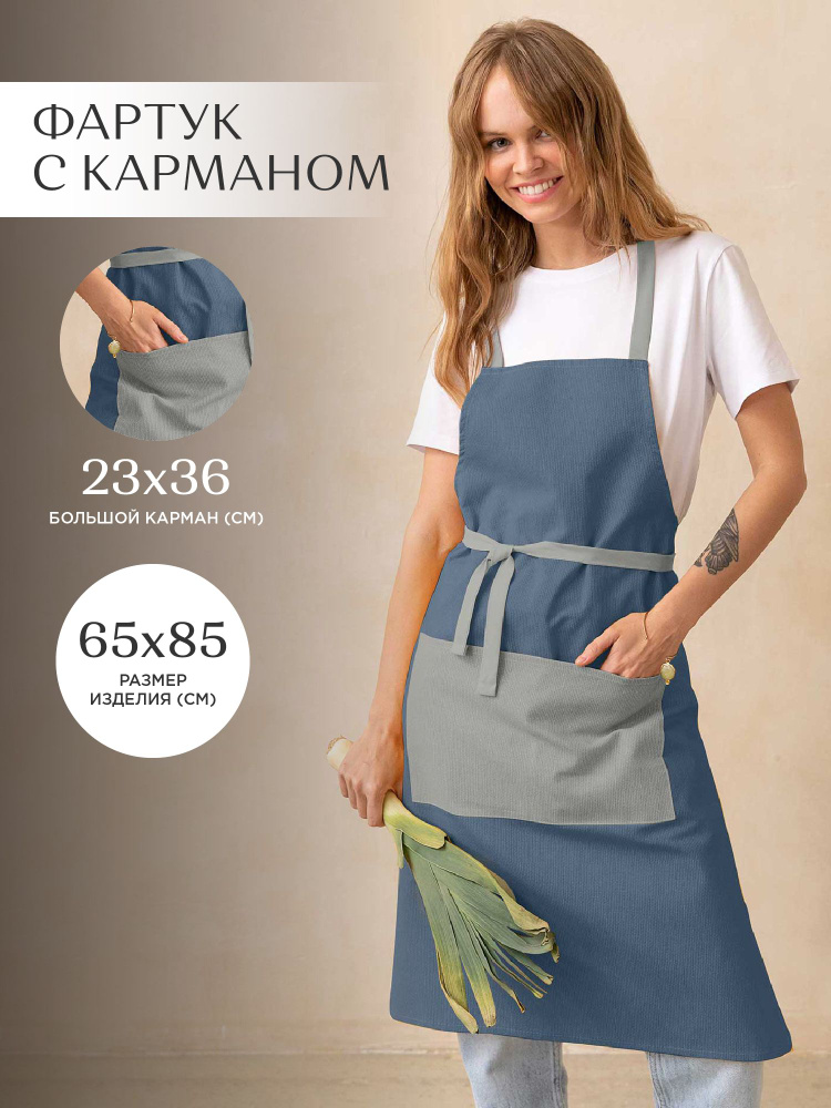 Фартук кухонный женский 65х85 с карманом "Унисон" рис 30004-10/30004-12 Basic графит/светло-серый  #1