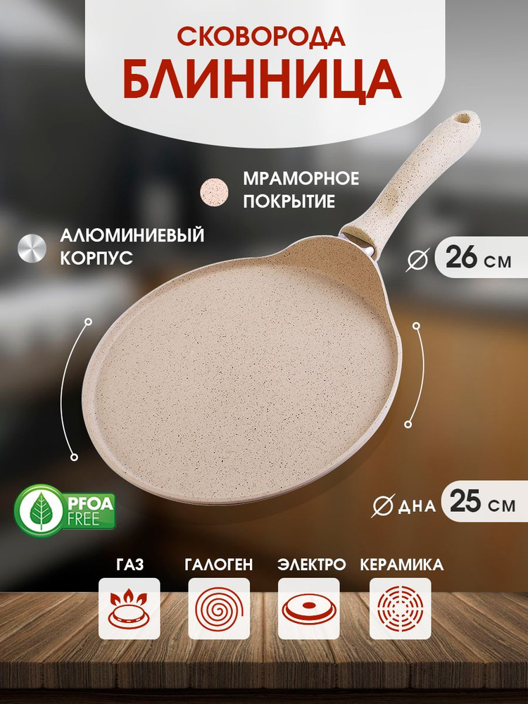 Блинница алюминиевая 26 см Hascevher #1