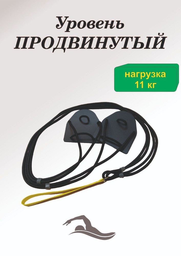 Эспандер Лыжника-пловца Абсолют Спорт, max нагрузка 14 кг - купить по ...