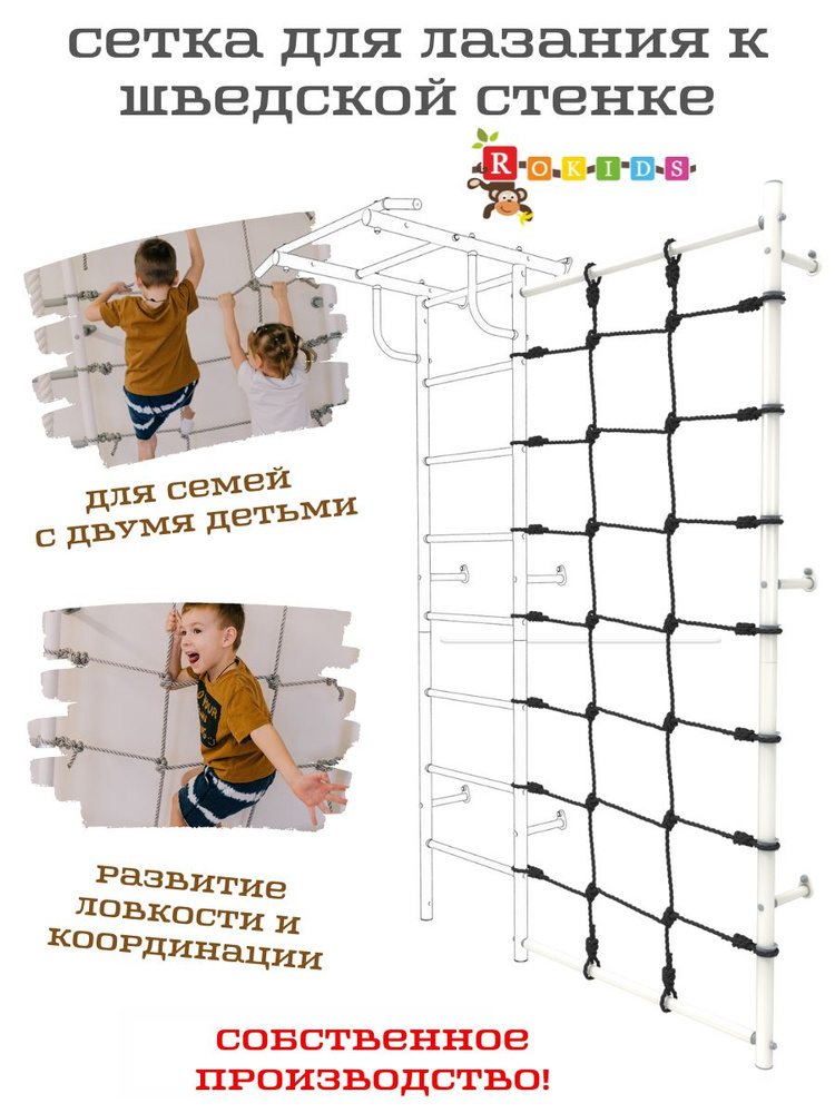 Rokids Спортивный элемент шведской стенки, высота: 86 см, максимальный вес пользователя: 100 кг #1