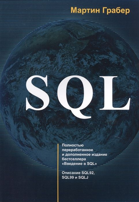 SQL #1
