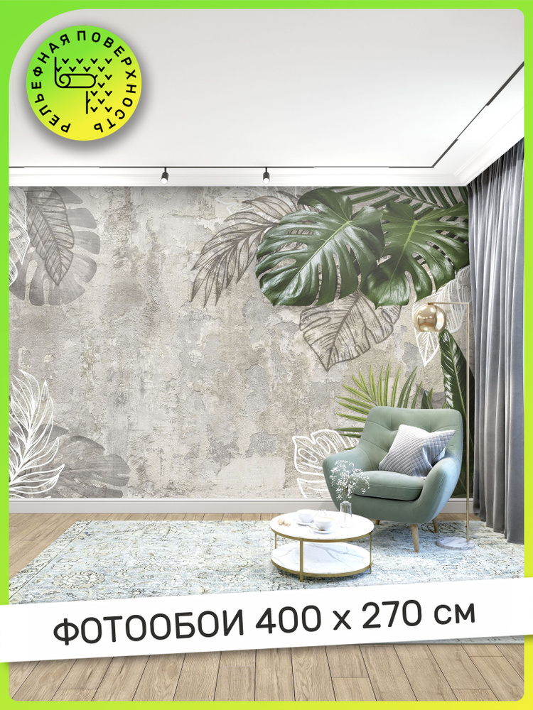 Фотообои, обои Растения гранж на стену, в зал, гостиную, спальню, на ...