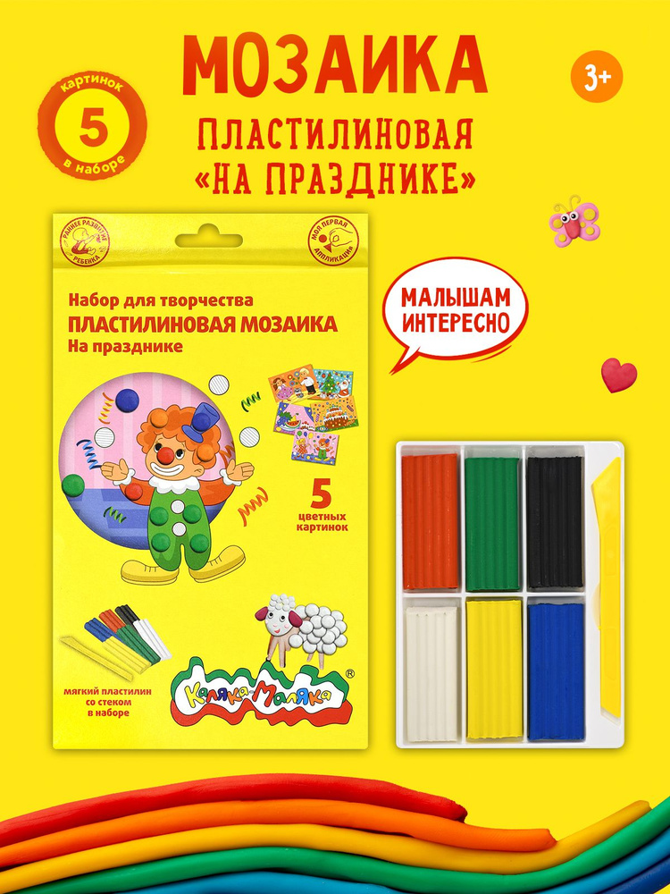 Пластилин 18цв Каляка-Маляка 270гр ПВКМ18