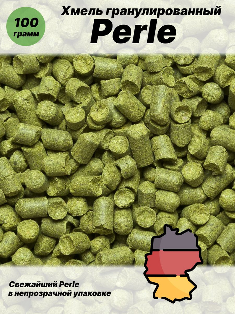 Хмель для пивоварения гранулированный Perle (Перле) 100 гр купить на ...