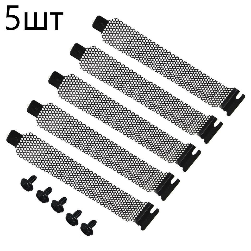 Крышка / заглушка слотов расширения PCI для корпуса компьютера 5 шт ...
