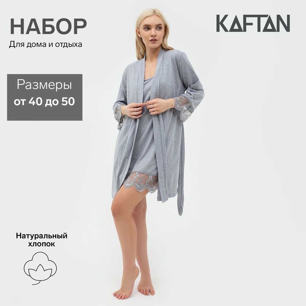 Халат KAFTAN 14 февраля,8 марта - купить с доставкой по выгодным ценам в  интернет-магазине OZON (798516210)