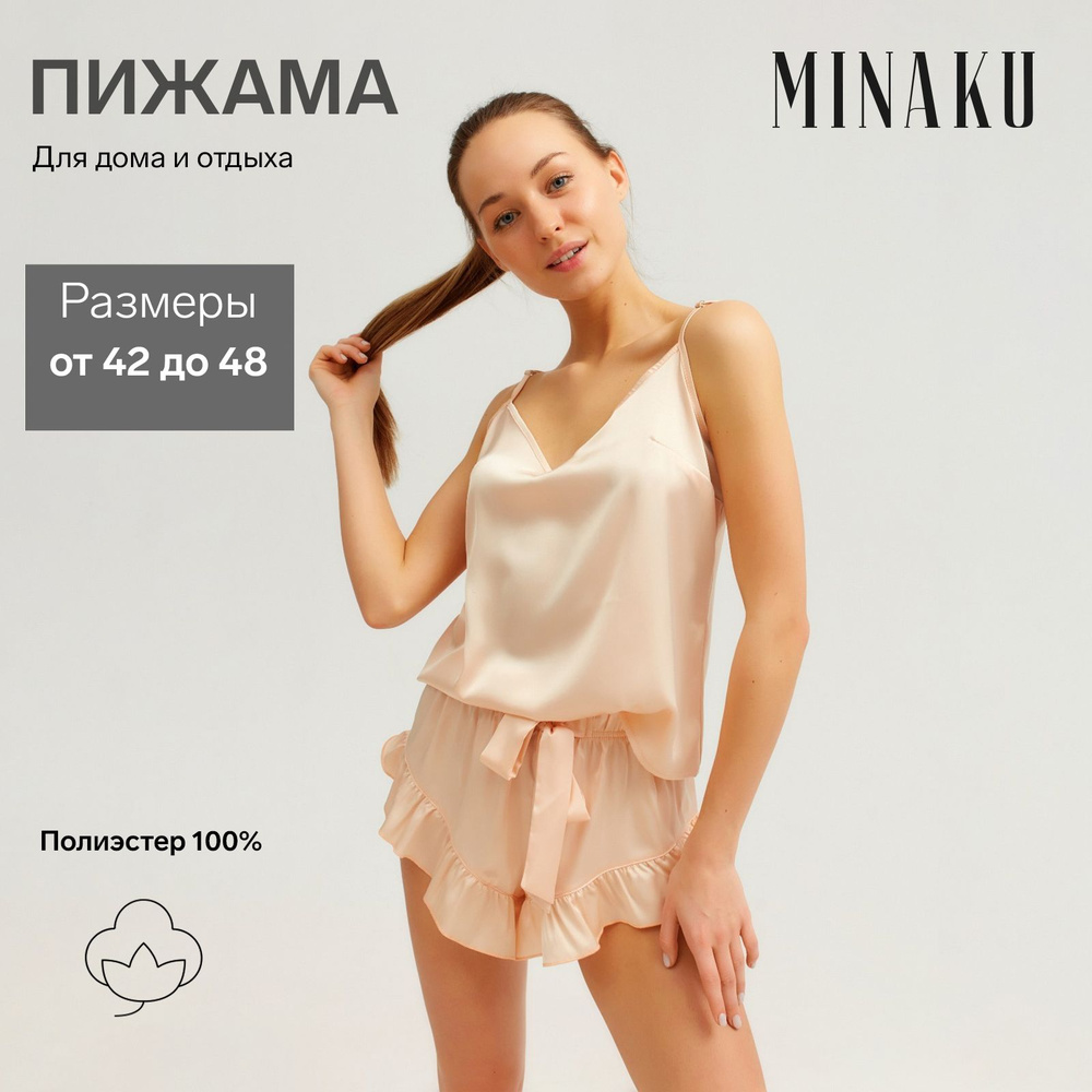 Пижама MINAKU 8 Марта - купить с доставкой по выгодным ценам в  интернет-магазине OZON (508422872)