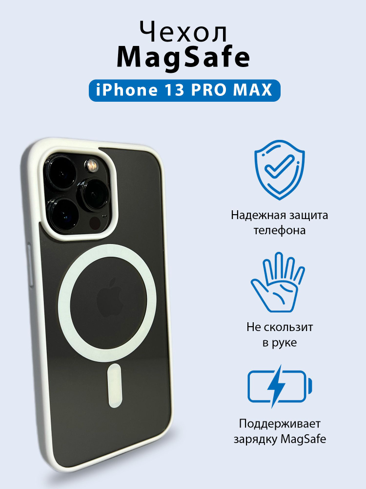 Чехол силиконовый прозрачный для iPhone 13 Pro Max (Айфон 13 Про Макс ...