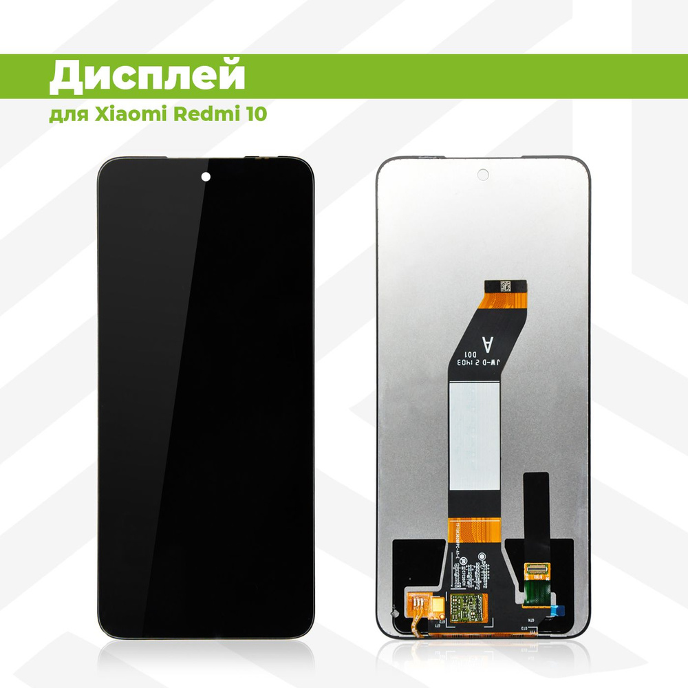 Запчасть для мобильного устройства PieTech APL-LCD-XMI-RMI-10-CP-B_Дисплей  - купить по выгодным ценам в интернет-магазине OZON (845230797)