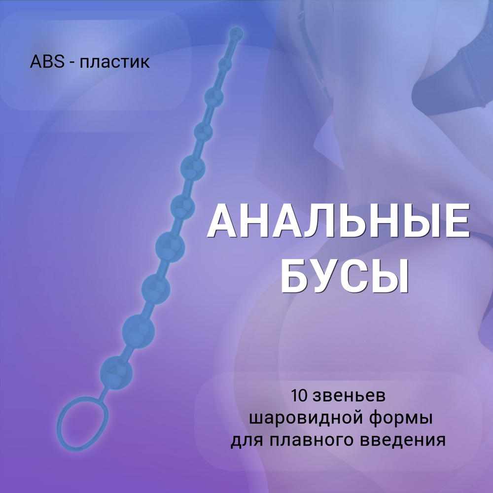 MMG Sex Toys Анальный стимулятор Simp Tonotikó_Medium: 13-20 см_голубой,  голубой Без вибрации - купить с доставкой по выгодным ценам в  интернет-магазине OZON (295451794)